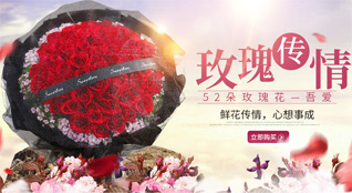 福建宁德福鼎市白琳镇藤屿村鲜花速递